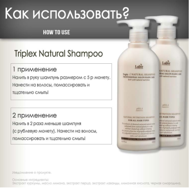 LA'DOR. Органический шампунь для волос  TRIPLEX NATURAL SHAMPOO,530 мл - фото2