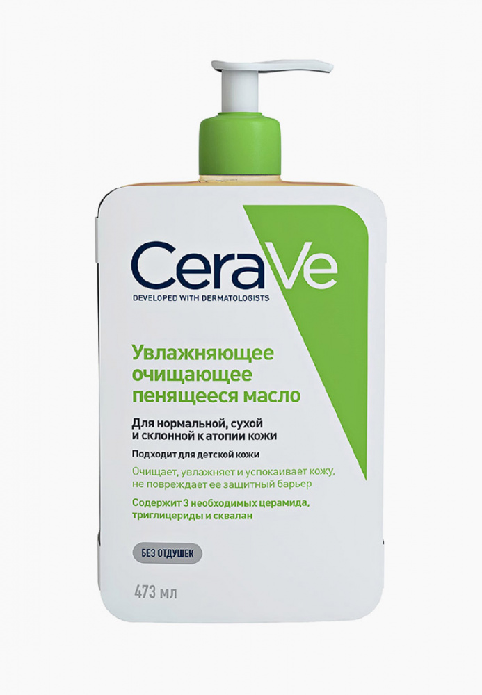 CeraVe Увлажняющее очищающее пенящееся масло 473 мл - фото