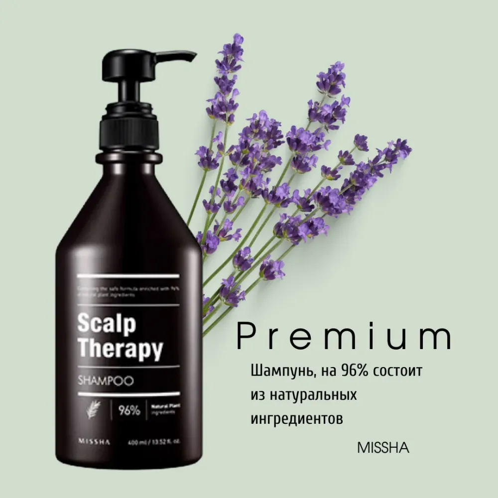Укрепляющий шампунь для волос MISSHA Scalp Therapy Shampoo - 400ml - фото