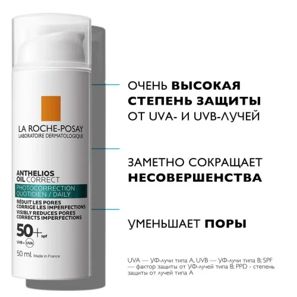 La Roche-Posay Anthelios Солнцезащитный крем для жирной, проблемной, склонной к акне кожи лица SPF 50+/PPD 27 50 мл - фото3