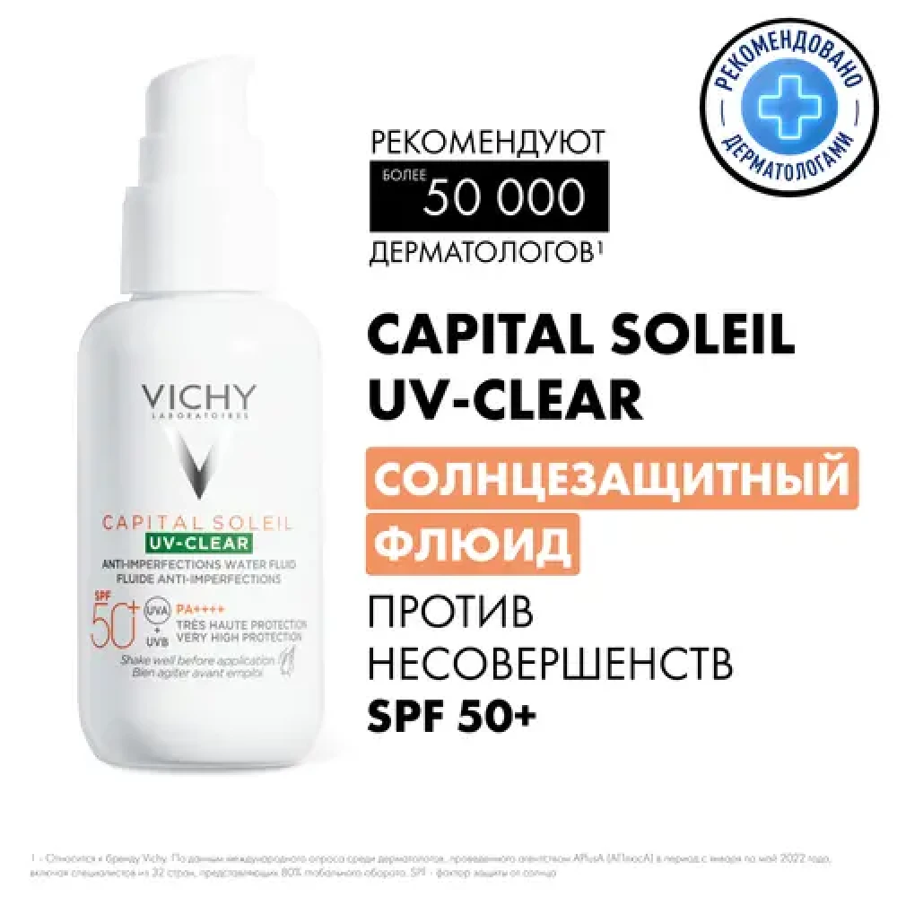 Солнцезащитный флюид для лица против несовершенств VICHY CAPITAL SOLEIL UV-CLEAR SPF 50+, 40 мл - фото
