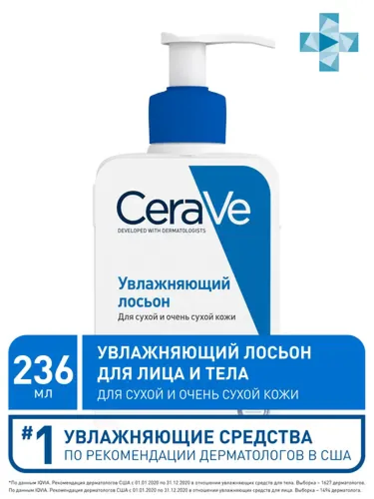CeraVe Лосьон для лица и тела увлажняющий для сухой кожи 236 мл - фото