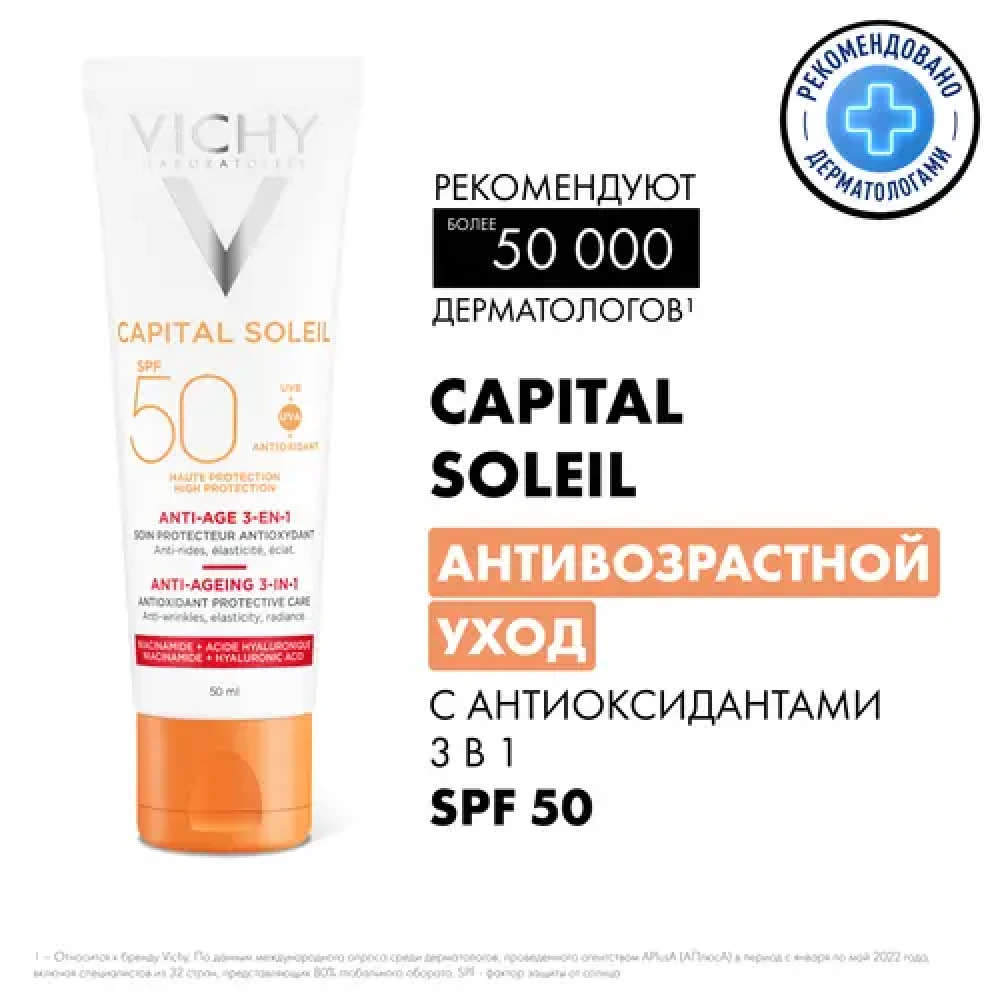 VICHY Солнцезащитный крем для лица SPF 50+ Антивозрастной