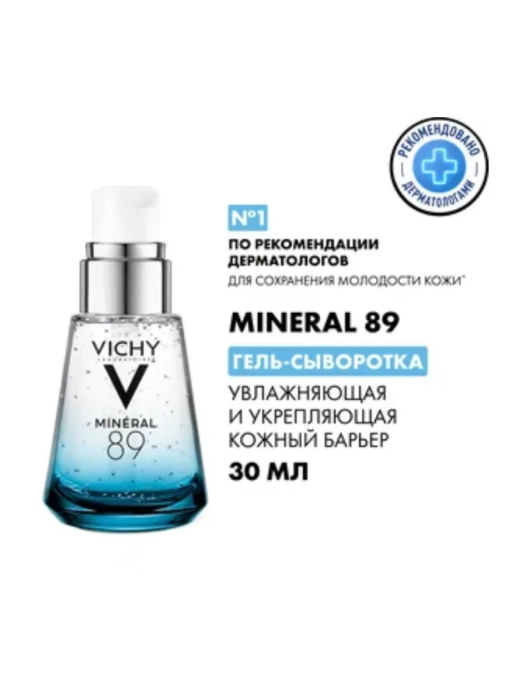 VICHY Mineral 89 набор для лица из 2 средств - фото2