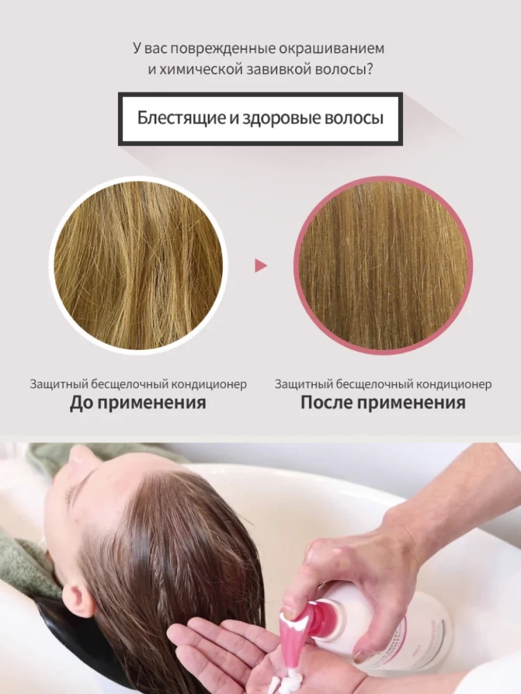 Lador набор для волос бессульфатный шампунь + кондиционер - фото3
