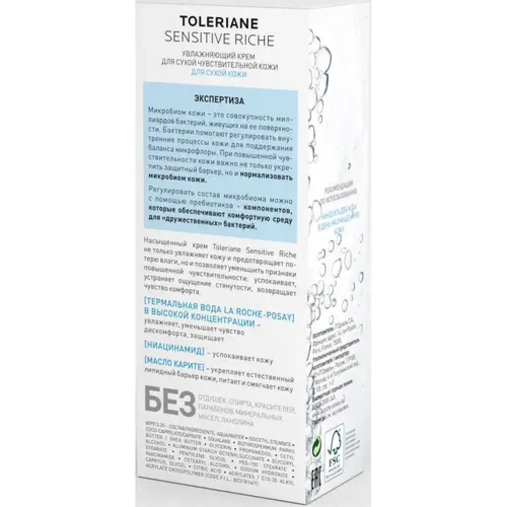La Roche-Posay Toleriane Sensitive Увлажняющий крем для сухой кожи - фото2
