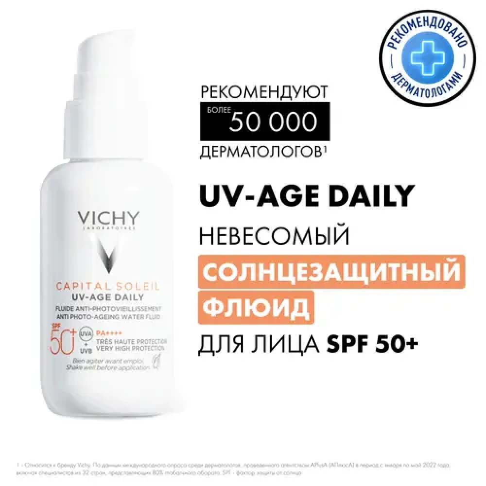 VICHY Capital Soleil Флюид солнцезащитный для лица SPF 50+ против признаков фотостарения - фото