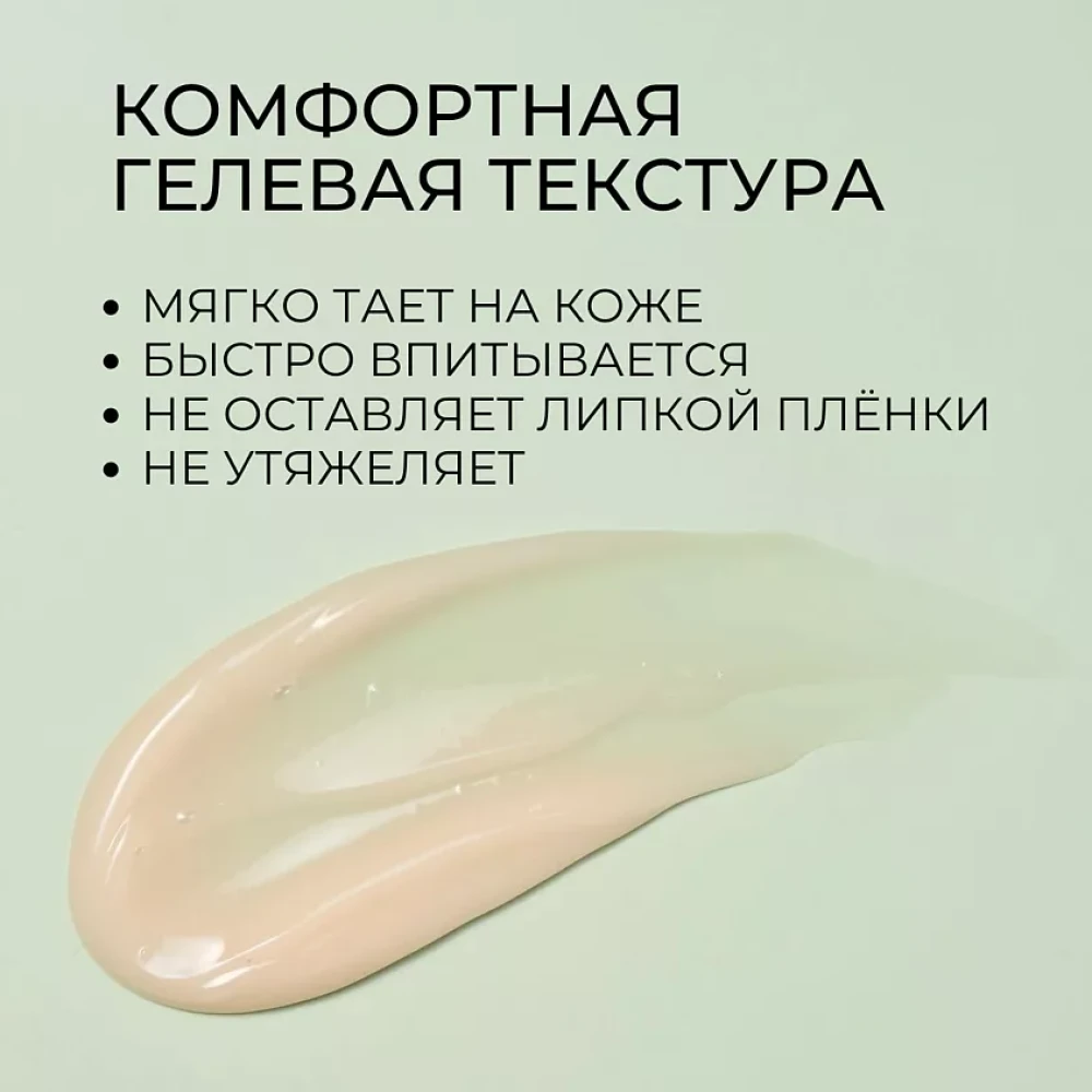 Успокаивающий крем для лица с полынью ROUND LAB MUGWORT CALMING CREAM фото-2