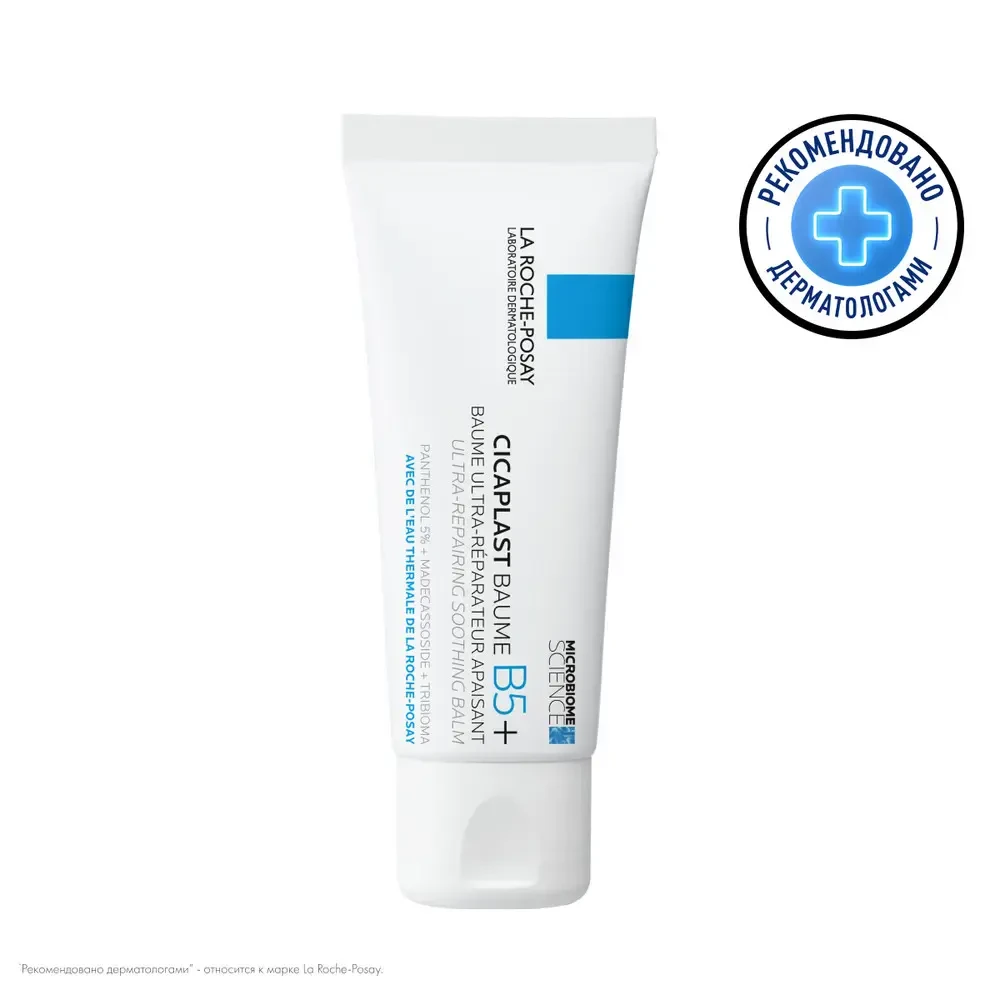 LA ROCHE-POSAY CICAPLAST B5+ против пигментации SPF 50+, 40 мл - фото1 LA ROCHE-POSAY CICAPLAST B5+ против пигментации SPF 50+, 40 мл - фото1