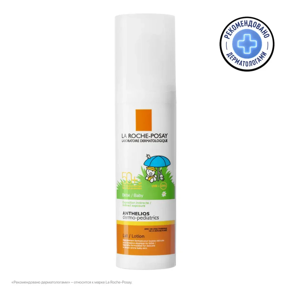 La Roche-Posay Anthelios Dermo Kids детское солнцезащитное молочко для лица и тела SPF 50+ 50 мл - фото1 La Roche-Posay Anthelios Dermo Kids детское солнцезащитное молочко для лица и тела SPF 50+ 50 мл - фото1