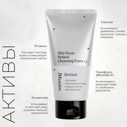 Пенка с ретинолом JMSOLUTION 150 мл - фото2