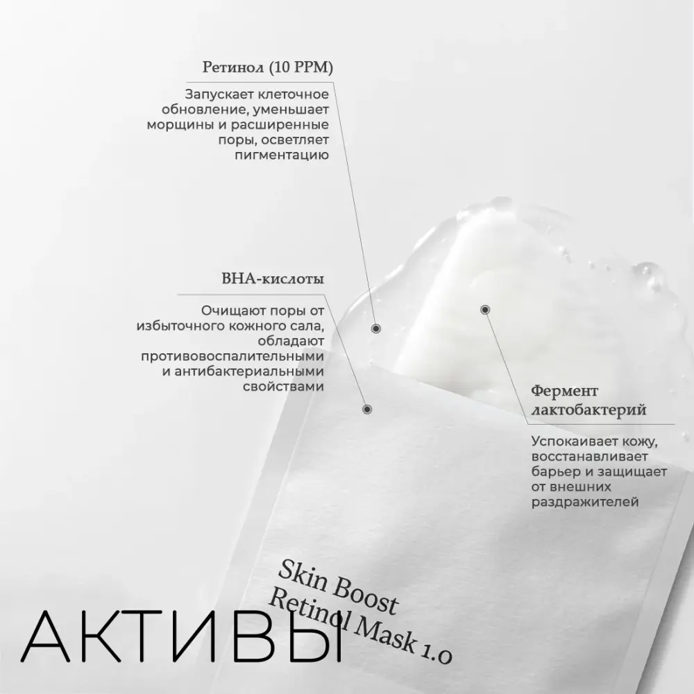 Тканевая маска с ретинолом JMSOLUTION 30 мл - фото2 Тканевая маска с ретинолом JMSOLUTION 30 мл - фото2