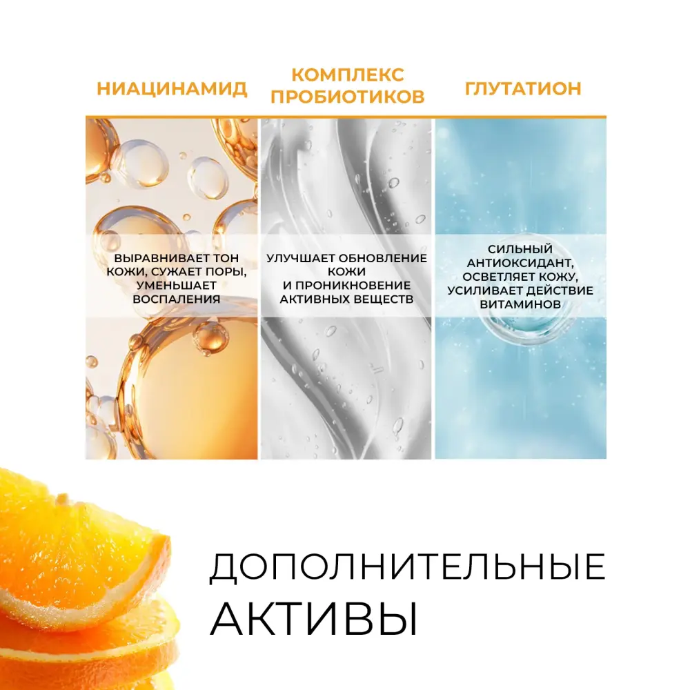 Тканевая маска для сияния кожи THE EFFECT VITA C & WHITENING MASK 24 мл фото-2
