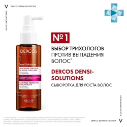 Vichy Dercos Hair Mass Recreating Concentrate 100мл - фото