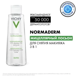 Vichy Normaderm Micellar Solution 3 in 1 200мл - фото