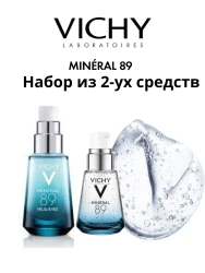 VICHY Mineral 89 набор для лица из 2 средств - фото