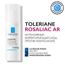 La Roche-Posay Toleriane Rosaliac AR интенсивный корректирующий крем против покраснений  - фото