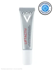 VICHY LIFTACTIV SUPREME Крем для глаз подтягивающий против морщин 15 мл - фото