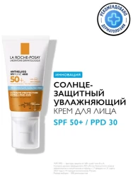 LA ROCHE-POSAY ANTHELIOS UVMUNE 400 солнцезащитный крем для лица SPF 50+ / PPD 30, 50мл - фото
