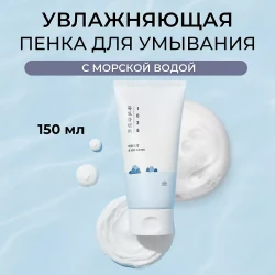 Round Lab пенка для умывания с морской водой 150 мл - фото