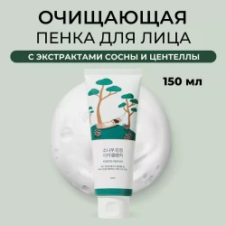 ROUND LAB пенка для лица успокаивающая 150 мл - фото